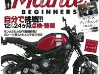 メンテは娯楽だ!?---バイクはいじるものではないけれど、やってみると 画像