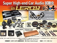 ルロワで『Super High-end Car Audio試聴会』＆『Clarion FDSデモカー試聴会』　2月3-4日 画像