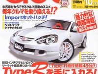 毎年乗り換える為のクルマ選び 画像