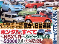 戦慄!! 世界貿易センターをクルマで粉砕したなら…… 画像