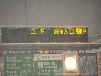 東京地方の大雪の可能性、首都高が監視体制を強化…ツイッター情報も 画像