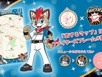 ファイターズ女子は迷わない!---地図アプリ「恋するマップ」に着せ替え 画像