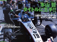 山形の新進気鋭メーカーYGKが2002年ルマンへ 画像