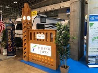 「買っていただける価格設定も大切な性能」フジカーズジャパン…ジャパンキャンピングカーショー2018 画像