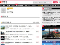 交通系サイト「乗りものニュース」に有料版が登場…記事のお気に入り登録が可能 画像