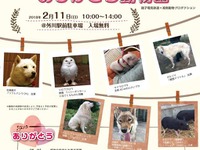 ローカル線終着駅が「ありがたい」動物園に…『西郷どん』に出演した動物も　2月11日 画像