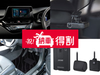 新車も中古車もOK！クルマ購入時のオプション用品は見て触って選ぶ…家族みんなが納得「納車得割」とは 画像