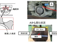 破断面に空洞…JR東海がキハ85系台車亀裂の調査結果を公表 画像