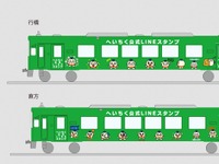 ラインのスタンプを車体にデザインしたディーゼルカー…平成筑豊鉄道ちくまる 画像
