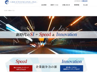 デンソー、クリエーションライン社と資本業務提携…コネクティッド関連事業への取り組み強化 画像