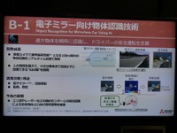 自動車メーターの新たなUIを提案…三菱電機 画像