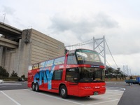 オープンデッキバスで瀬戸大橋を渡る！…予約受け付け中　4月7-8日開催 画像