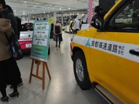 高速道路会社が考えた環境施策は親子で楽しめる...首都高環境フェア2018 画像