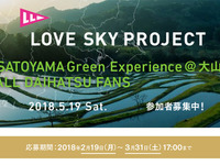 LOVE LOCALイベント、千葉県・大山千枚田で開催　5月19日 画像