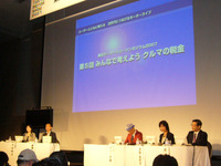 【東京モーターショー07】シンポジウム「クルマの税金」 画像