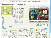 【東京モーターショー07】ネット上のクチコミ情報を一覧…どれみる？マップ公開実験 画像