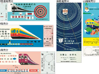 車両を持たない神戸高速鉄道が開業50周年…開業当時の記念乗車券を復刻　4月7日から 画像