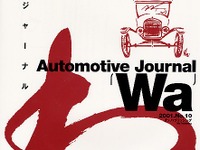 勝手な意見を言うだけの「ファン」は買わない---日産『スカイライン』 画像
