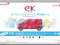 ダイハツ『マックス』、三菱『eKワゴン』、続いて……新型軽ミニバン相次ぐ 画像