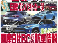 スバル レヴォーグ 次期型はジュネーブモーターショー2018で事実上のデビューか 画像