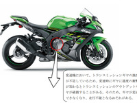 Ninja ZX-10R、トランスミッションギヤ破損で走行不能となる恐れ　リコール 画像