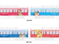 京阪に広瀬すずのラッピング電車…映画『ちはやふる－結び－』公開を記念 画像