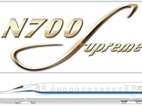 東海道新幹線のN700Sに「最高の」シンボルマーク　3月20日から試験走行を開始 画像