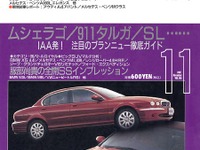 【マガジンウォッチ】『Xタイプ』はセカンドブランド---『WHIZZMAN』 画像