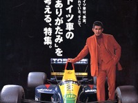 【マガジンウォッチ】思わず60回ローン、ハンコ押す---『ENGINE』 画像