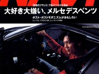 【マガジンウォッチ】ワイルド・アット・ハート---『NAVI』 画像