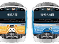 5代目の相鉄「そうにゃんトレイン」は3月23日に登場…吊り手はゴールド仕様に 画像