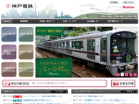 神戸電鉄が延焼した三木駅をサポート組織を通じ再建へ 画像