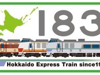 初期型キハ183系引退記念の入場券を発売---駅ごとにゆかりの列車を絵柄に　3月15日から 画像