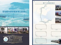 瀬戸大橋線開業30周年記念入場券を発売…JR西日本とJR四国がつながる台紙付き　4月10日から 画像