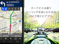 ナビタイム×レンタル819、東京モーターサイクルショー2018に共同出展へ 画像
