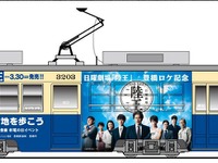 豊橋の路面電車にTVドラマ『陸王』のラッピング…ロケ地巡りを促進　3月22日から 画像