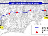 JR東海が中央新幹線の大深度地下利用を申請…距離は東西合わせて約50km 画像