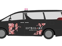 都内の桜の名所を満喫 「江戸さくら巡りお花見タクシー」を運行 画像