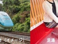 足湯付き新幹線を初めて仙台発で運行…山形新幹線の「とれいゆ」　5月12日 画像