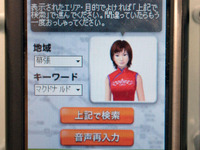 【東京モーターショー07】ゼンリンのサツキちゃん、萌え後退 画像