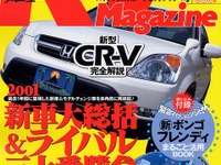 愛車のライトをバージョンUPする様々な秘訣 画像