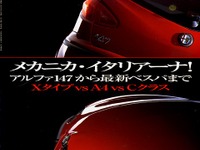 イタリアン・プロダクツは感性と閃きだけ?真の姿を解き明かす 画像