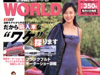 輸入車を選択する“ワケ”をパターン別に探る 画像