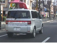 ディーゼル乗用車の型式指定試験に路上走行時の排ガス試験を導入 画像