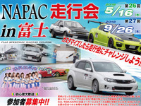 NAPAC 富士スピードウェイ走行会、参加者募集開始 5月16日・9月26日開催 画像