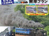 山口線最後のシゴロクに会う…ありがとうC56ツアー 5月6日 画像