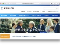 東京海上日動がWHITE MOTIONと提携…コネクテッドカー・自動運転車でのサイバーセキュリティ分野で 画像