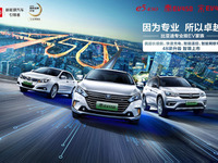 BYD、新型EVを3車種発表へ…北京モーターショー2018 画像