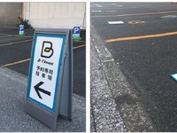 駐車場マッチングサービス「B-Times」、ハウスドゥ！グループと連携開始 画像