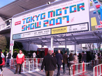 【東京モーターショー07】累計入場者数100万人を突破…前回並み期待も 画像